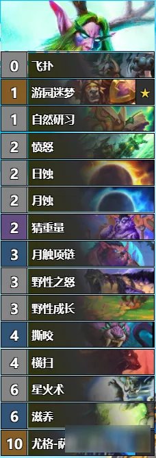 《炉石传说》对决模式连胜卡组推荐