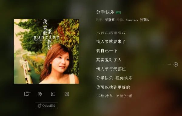 爱对了人情人节每天都过