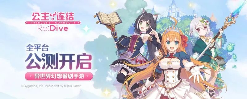 公主连接推图阵容-公主连接推图阵容怎么搭配