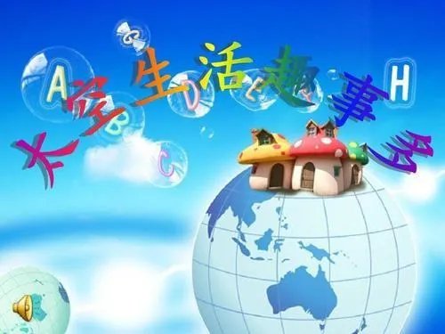 太空生活趣事多中的多音字有那些