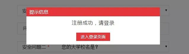 国家公务员报名流程图解