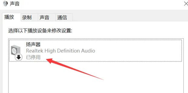 笔记本电脑突然没声音怎么办