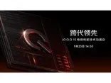 性能先锋iQOO Z5x官宣 10月20日正式发布