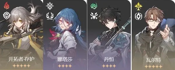 《崩坏星穹铁道》模拟宇宙第五、六世界三种祝福流派打法 配队思路与祝福选择详解