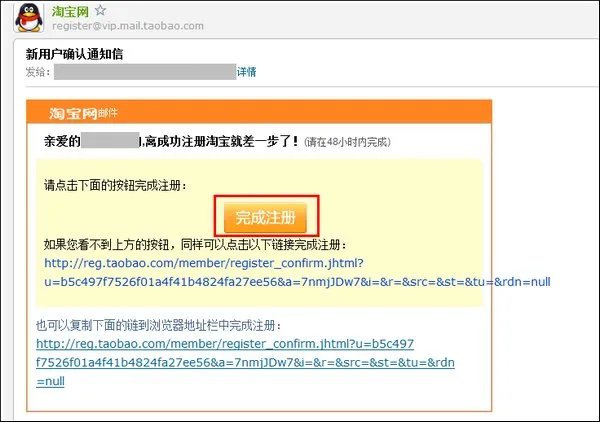 淘宝网注册叫请点“立即设置”在哪里