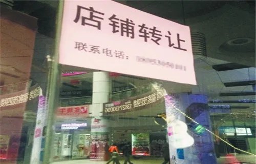 店铺转让费是什么意思