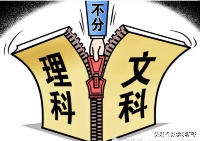 取消文理分科后的高中生活是怎样的？