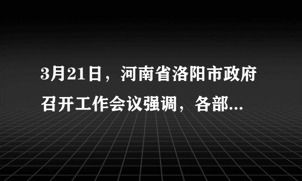 3月21日，河南省洛阳市政府召开工作会议强调，各部门要适时发布与人民群众密切相关的重大政策、重要决定、重大事项等政务信息和公共服务信息，充分发挥电子政务平台作用，不断扩大网上服务项目的范围，积极建立社情民意绿色通道，让全体市民不出门、不见面、不上访就可反映紧急突发事件、生产活动中的困难和问题。同时要通过社会公示、听证、论证等形式，广泛听取各方意见，推进科学决策、民主决策。（1）建立社情民意绿色通道的意义是什么？（2）让普通公民参与民主决策说明了什么？材料中公民参与决策的方式有哪些？