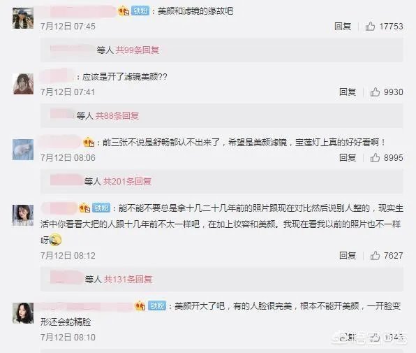 舒畅整容了吗？