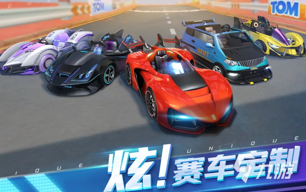 手机竞速游戏排行榜前十名 2023有趣的竞速游戏top10