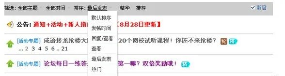 江苏公务员考试论坛(公考社区)使用手册