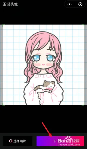 圣诞节帽子头像怎么做