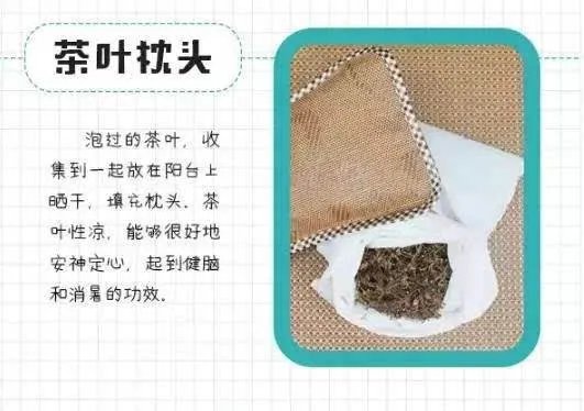 茶叶妙用有哪些 茶叶的十大生活妙用