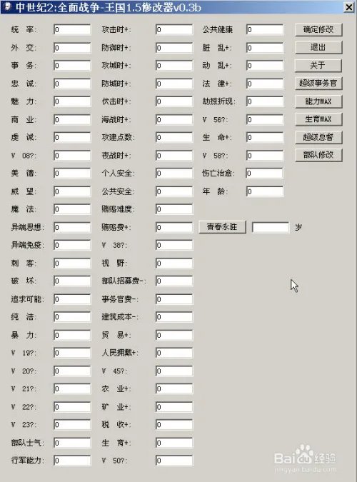 中世纪2全面战争人物修改器怎么用
