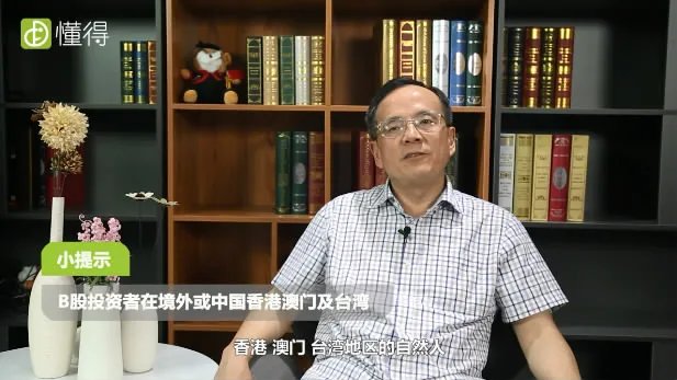 什么是A股B股和H股