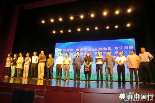 “美丽中国”行营口启动仪式暨幸福MALL峰会隆重开幕