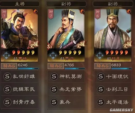 《三国志战略版》魏法骑最佳阵容搭配 魏法骑战法兵书选择