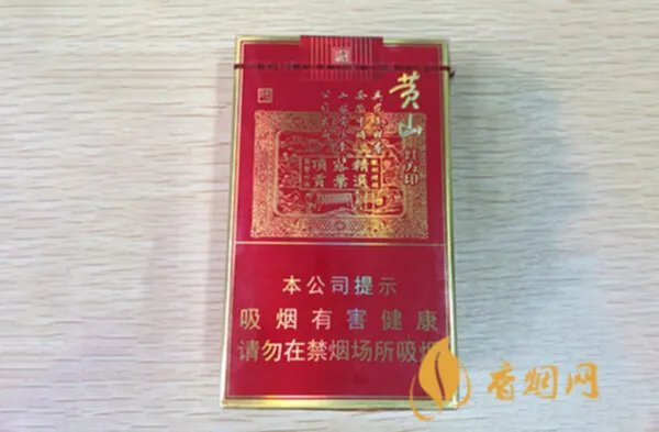 红方印香烟价格多少2021价格表图大全