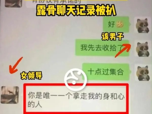 得不偿失！小伙出轨50岁女领导被降职，谁曝光了这段“狗血”恋情？