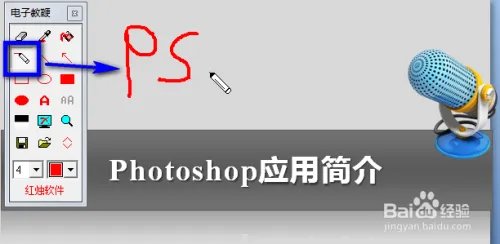 红烛教鞭怎么用