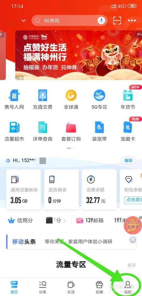 中国移动怎么咨询在线客服、咨询人工客服
