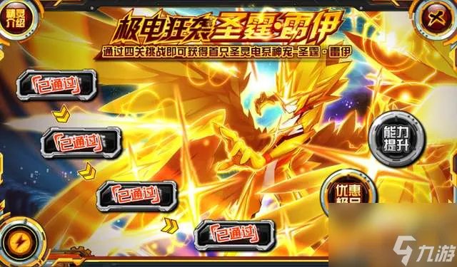 赛尔号雷伊超进化攻略及打法 平民打法及进阶史解析