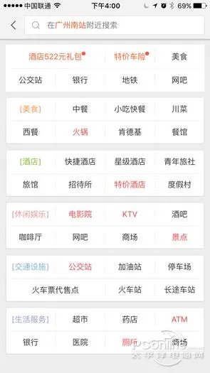 目前国内哪个导航软件比较准确，如百度地图，高德地图？