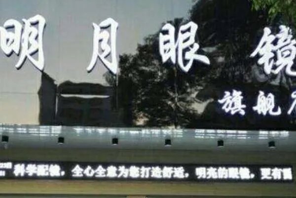 2021十大镜片品牌排行榜,蔡司上榜,第三是中国领导品牌