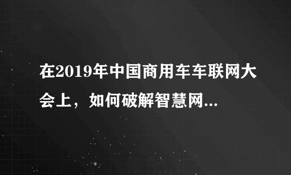 在2019年中国商用车车联网大会上，如何破解智慧网约出行服务在城际交通中的痛点和难点成为了热门话题。以深圳到广州为例，城际高铁大约九十多元，网约快车大约三四百元，智慧网约拼车出行可能降到一百多元。智慧网约拼车可提供接送到点服务，性价比高于城铁和快车，预计会有一半以上乘客选择智慧网约拼车。图5中能够正确反映这种变化的是（P1代表智慧网约拼车车费价格，P2代表乘坐高铁的价格，Q2代表高铁需求量）（　　）A.①②B.①③C.②④D.③④