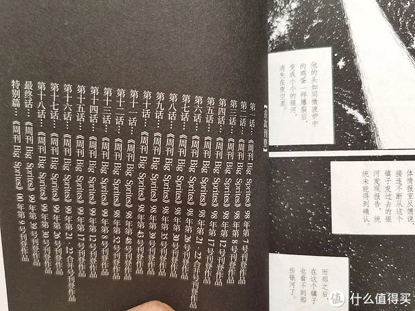 献给成年人的恐怖漫画-日本恐怖漫画大师伊藤润二代表作《漩涡》