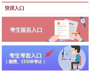 国家公务员笔试准考证打印时间截止到什么时候？