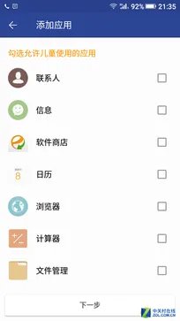 金立S6评测:超薄|全金属|续航我都想要