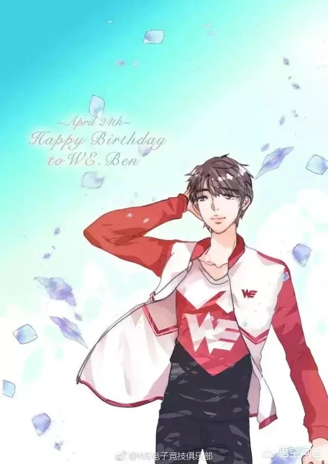 we战队ben为什么不上场？