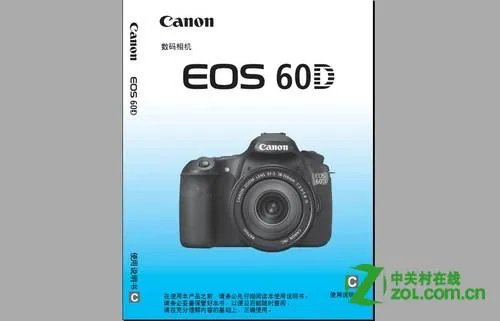 佳能60d使用说明书