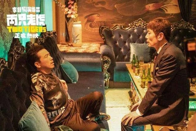 《两只老虎》这部电影好看吗?讲述了什么内容?