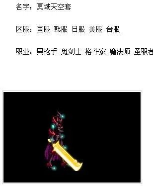 DNF天空1~5分别叫什么名？长什么样？求图片！