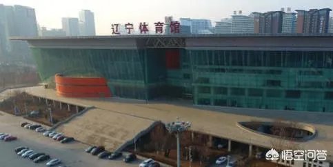 辽篮更换CBA主场了吗?