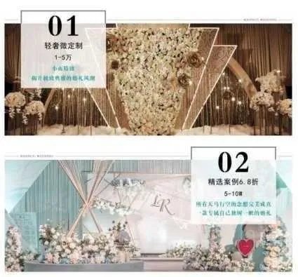 婚礼策划公司哪家好？