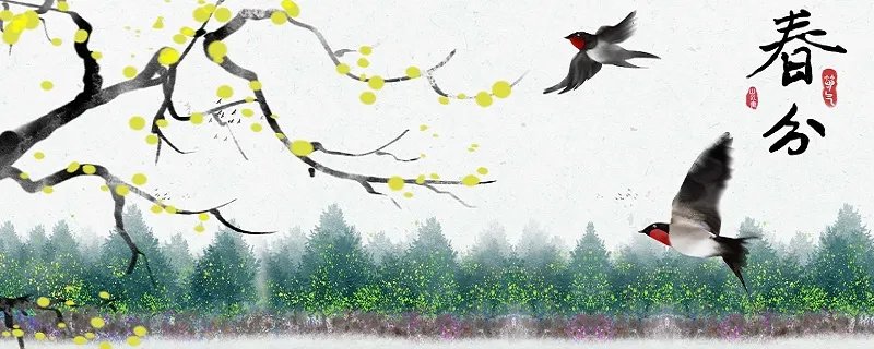 春分是什么意思吃什么