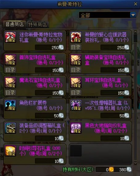 DNF希曼斯特拉的音乐奇旅活动怎么玩