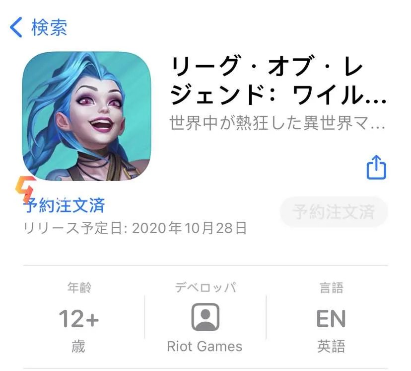 英雄联盟手游日服安装包在哪下 LOL手游日服下载地址