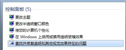 为什么使Aero Peek预览桌面选择处呈灰色,不能选择