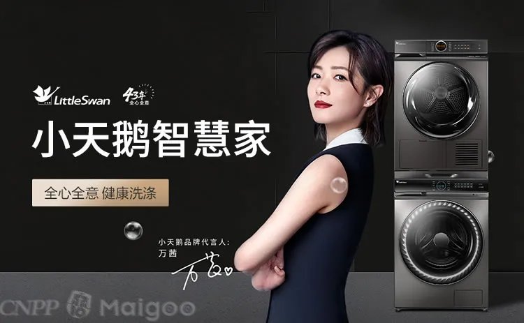 品牌榜:2023年洗衣机十大品牌排行榜 投票结果公布【新】