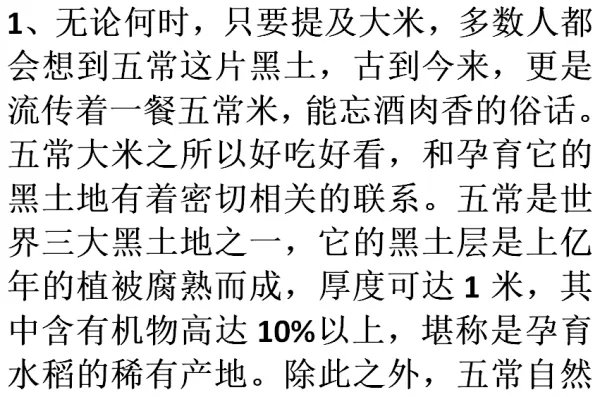 最新东北大米价格