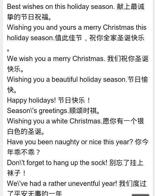 圣诞节的英语单词，句子，十个。