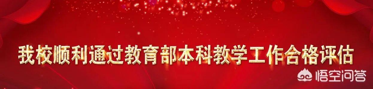 哈尔滨华德学院