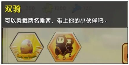 迷你世界有什么坐骑 4大坐骑的详细介绍