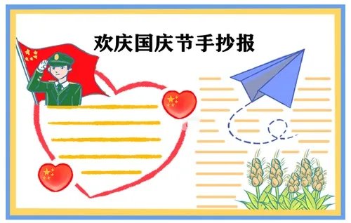 2020国庆节幼儿园画画作品一等奖8张