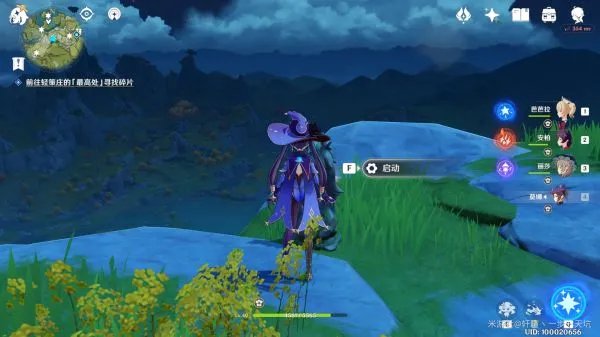 《原神》古云有螭任务图文攻略及难点讲解