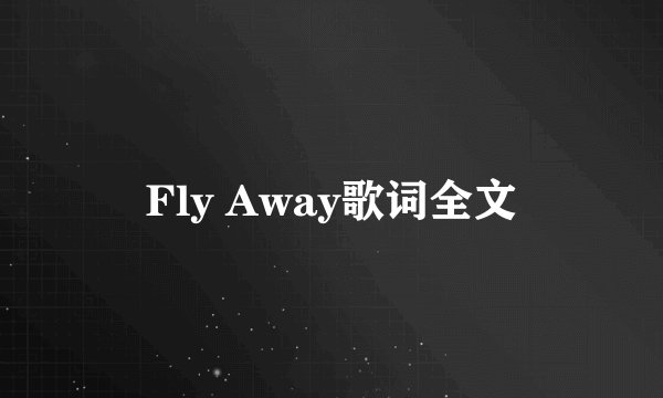 Fly Away歌词全文